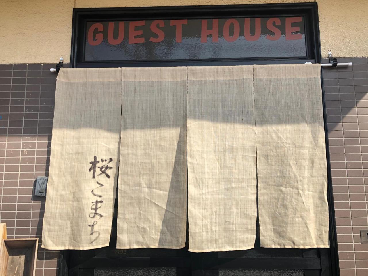樱花小町酒店 京都 外观 照片